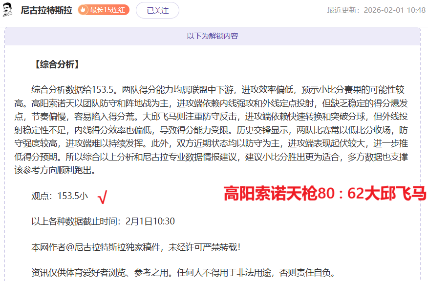 索爾斯克亞,曼聯指揮生,場無冠里程,江南体育JN官网,JN江南娱乐,江南体育投注,江南体育平台,江南赛事直播,江南体育app下载